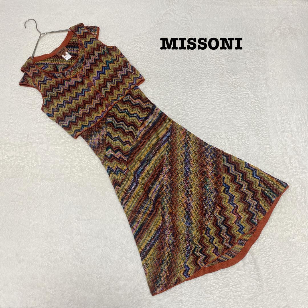 DE0013【ミッソーニ】ニットワンピース【44】アンサンブル 透かし編みベスト