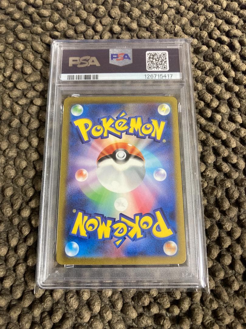 エリカの招待　SAR　PSA10