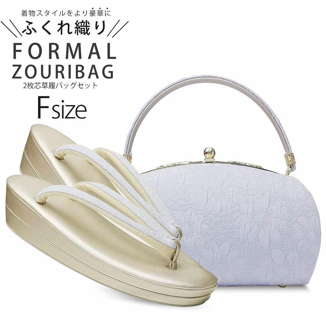 和装 草履バッグセット 留袖 振袖 成人式 結婚 着物 uzouri33-2