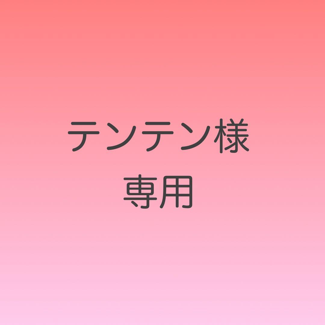 テンテンページ☆プロテイン