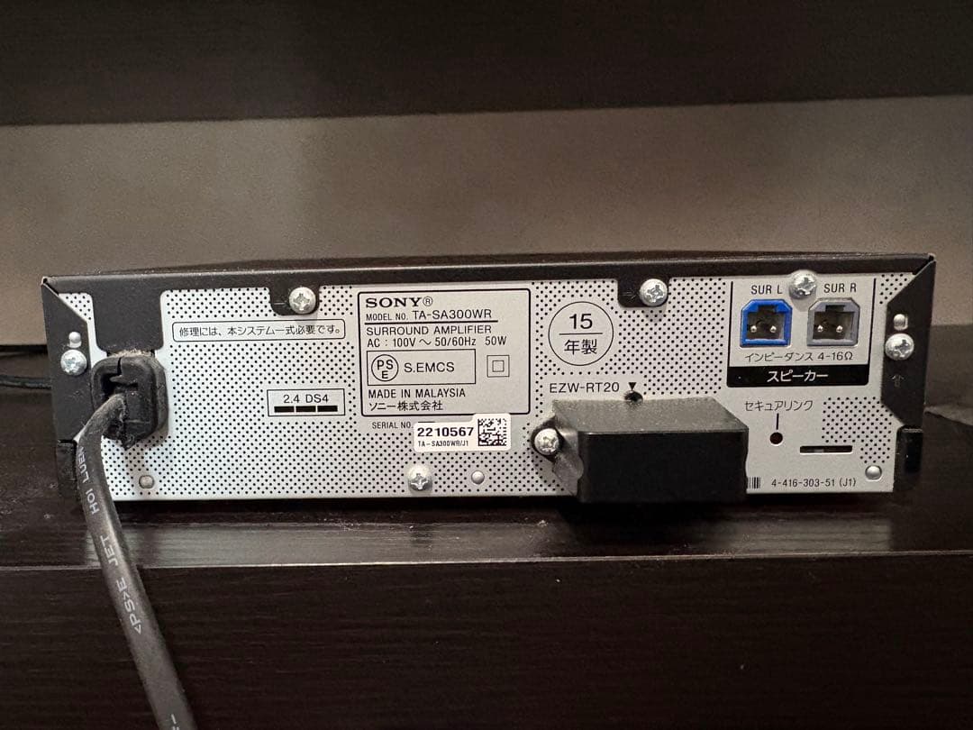 BDV-N1B SONY 5.1チャンネルスピーカーシステム