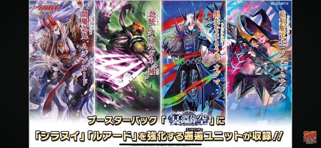 冥淵葬空で超強化 公認優勝 ヴァンガード ルアード デッキ ケテルサンクチュアリ