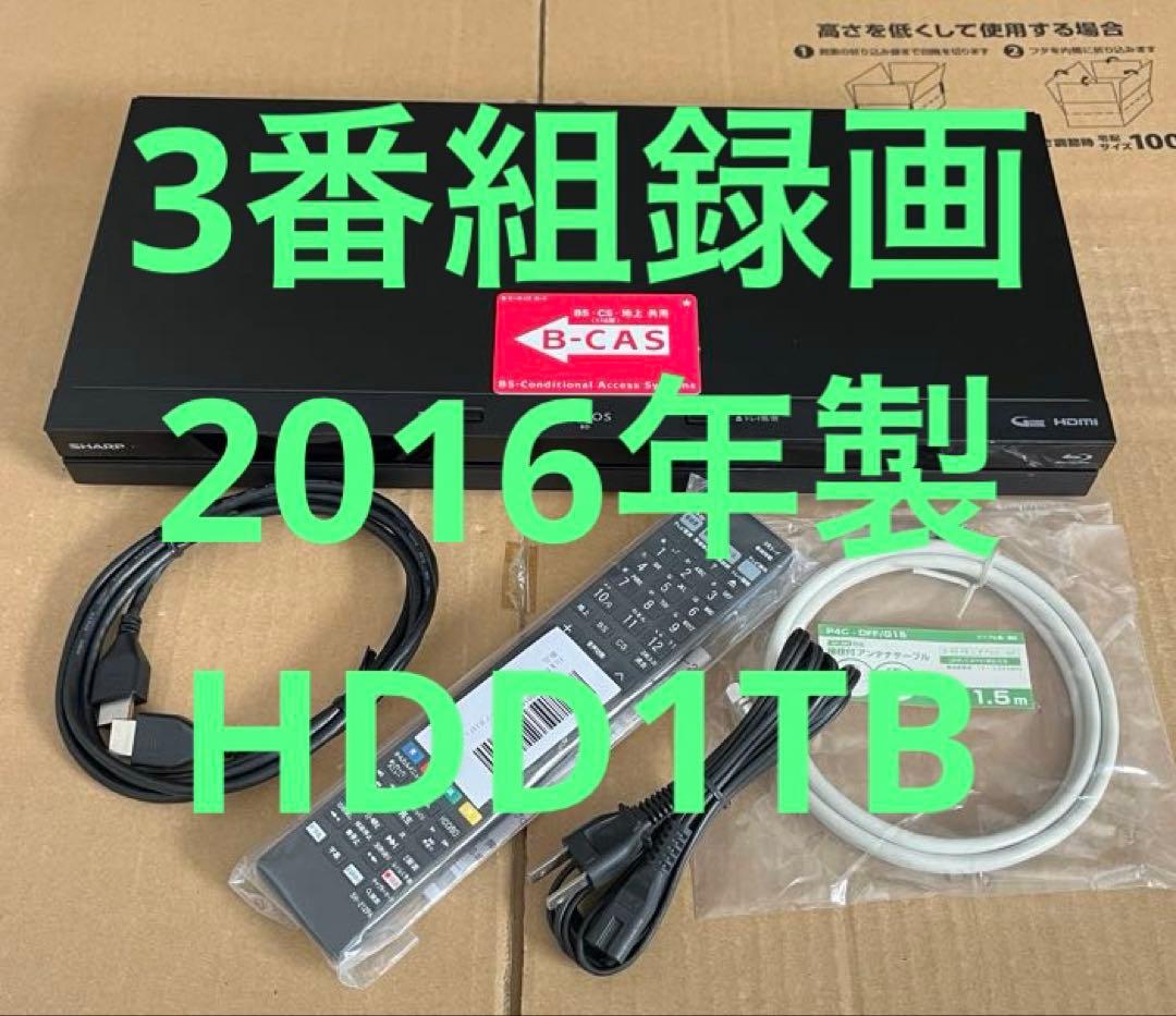SHARP AQUOS BD-NT1000 ブルーレイレコーダ HDD1TB