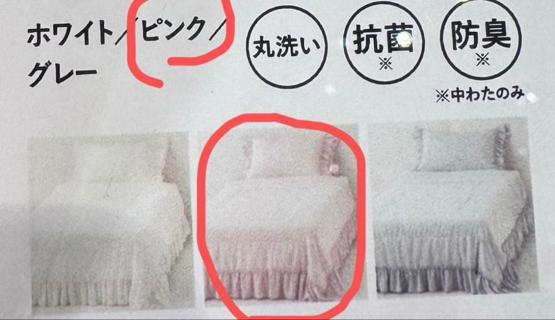 Francfranc冷感ふわろ フリル肌掛けふとん ダブル　新品　在庫確認必要❗️