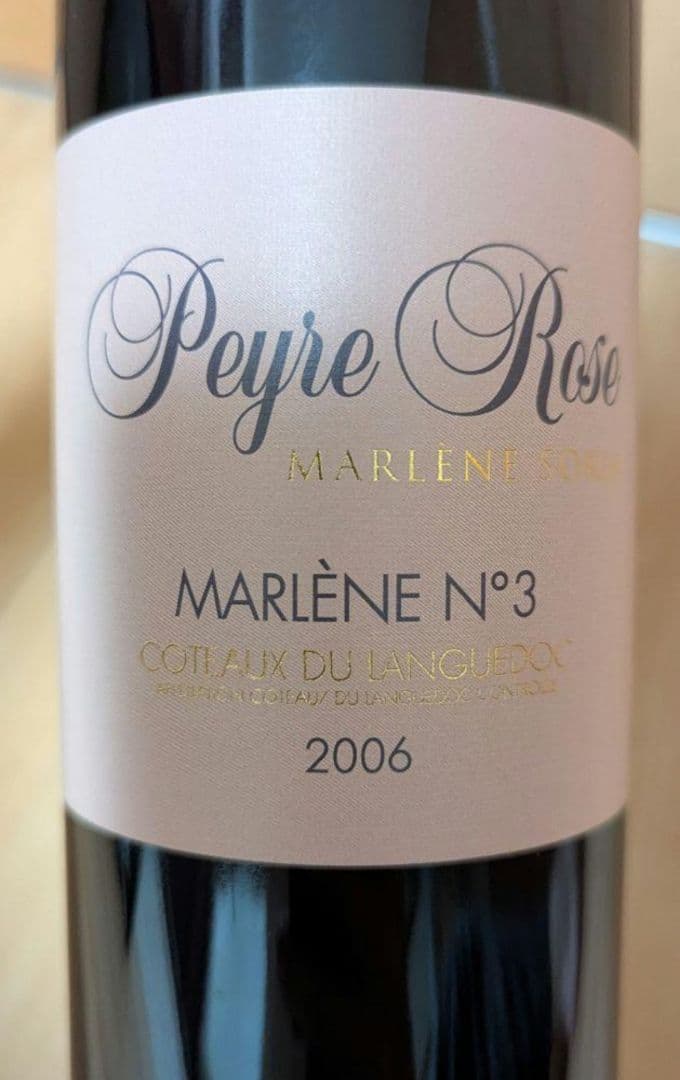 ペイル・ローズ Peyre Rose Marlène N°3 2006