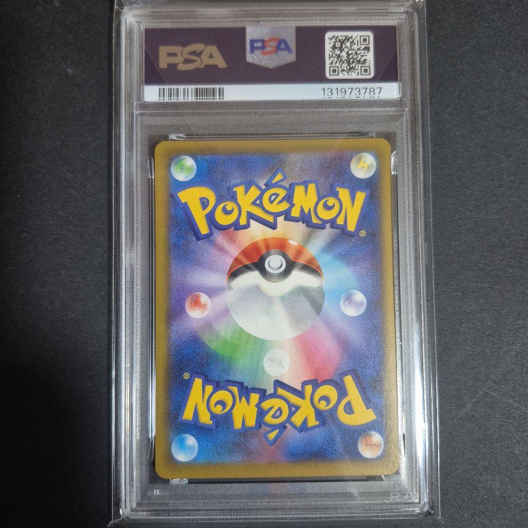 【PSA10 】ピカチュウ マクドナルド限定プロモ 020/M-P①