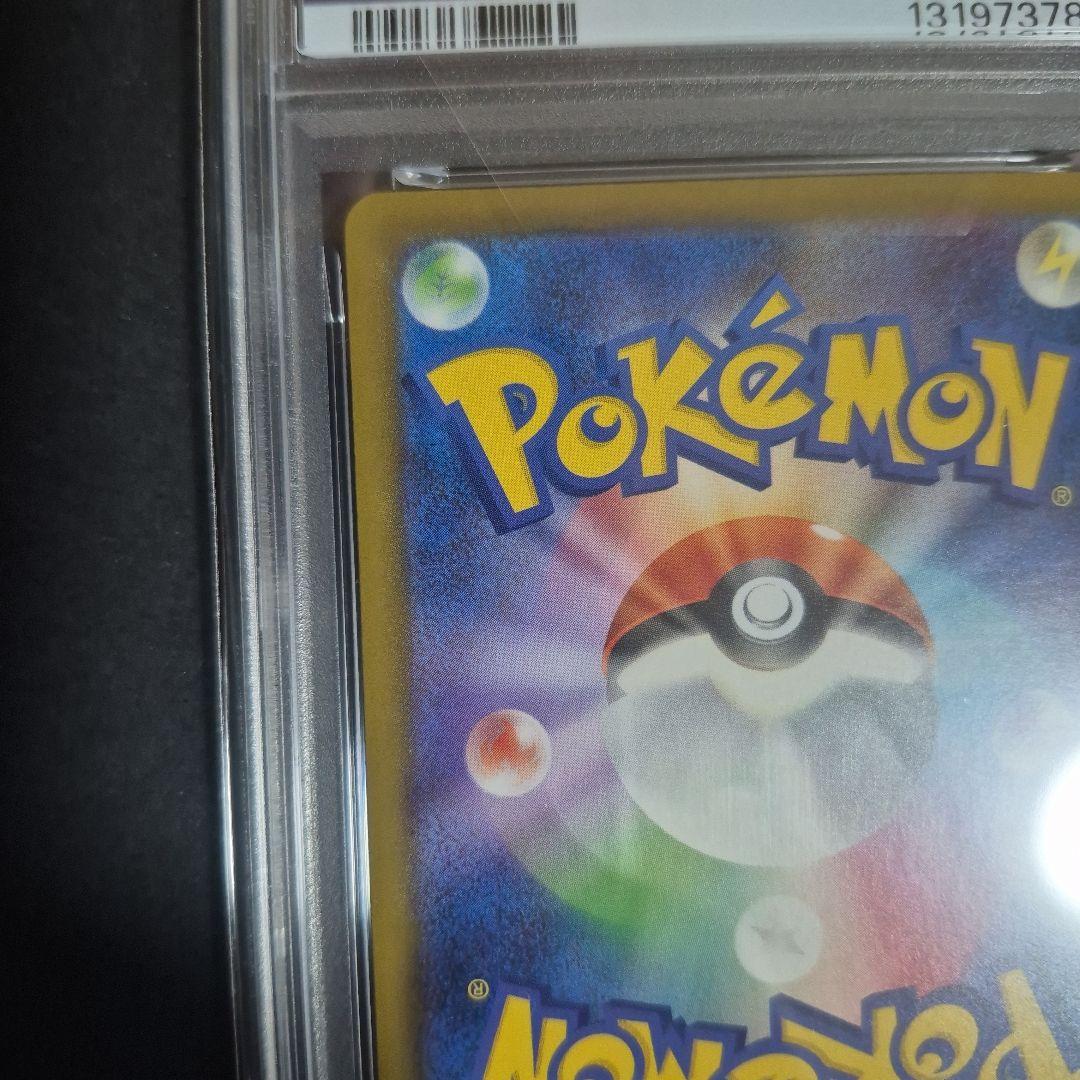 【PSA10 】ピカチュウ マクドナルド限定プロモ 020/M-P①