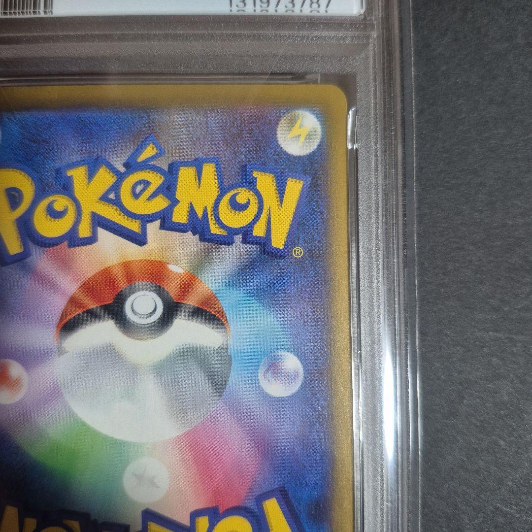 【PSA10 】ピカチュウ マクドナルド限定プロモ 020/M-P①