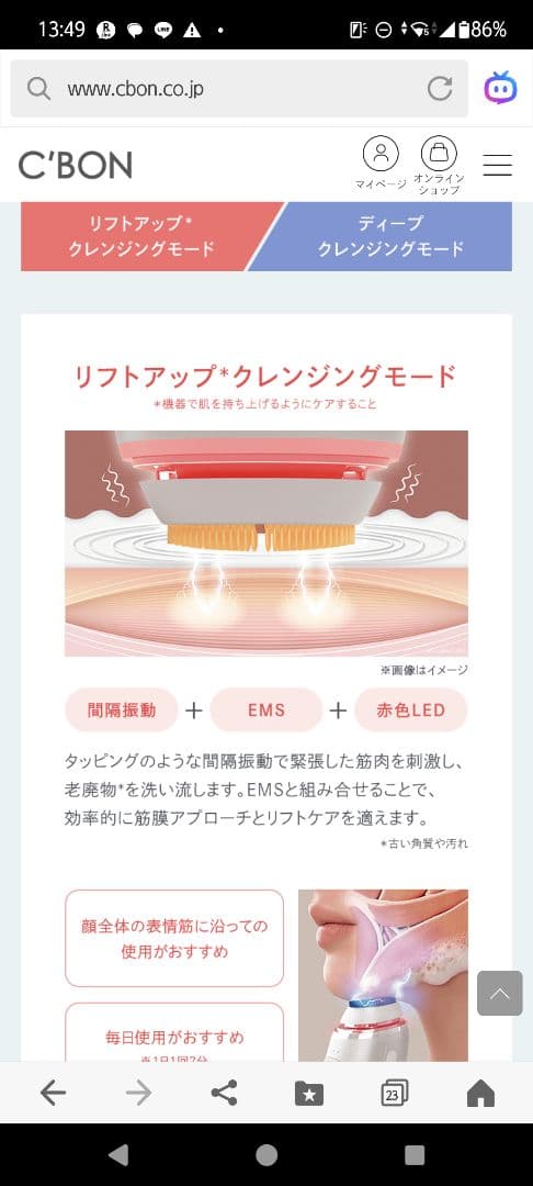 シーボン ウォッシュリフト