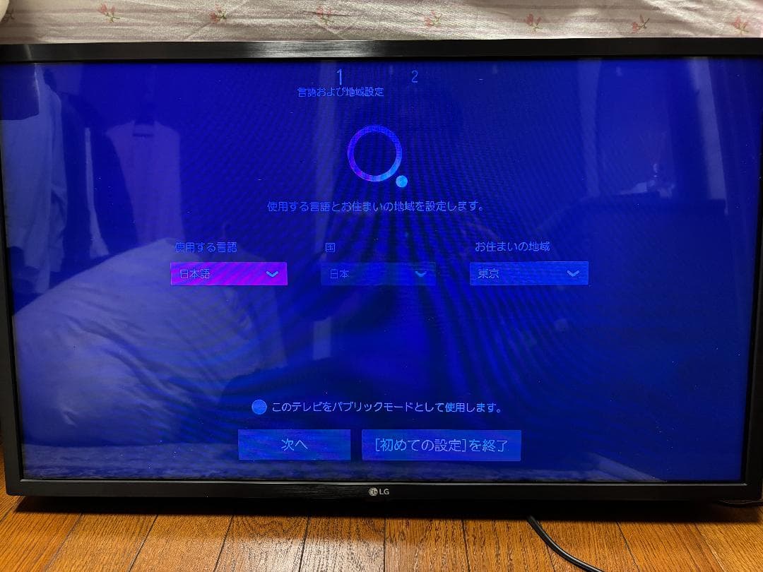 週末値下げLG LX6900PJA 32型テレビfullHD