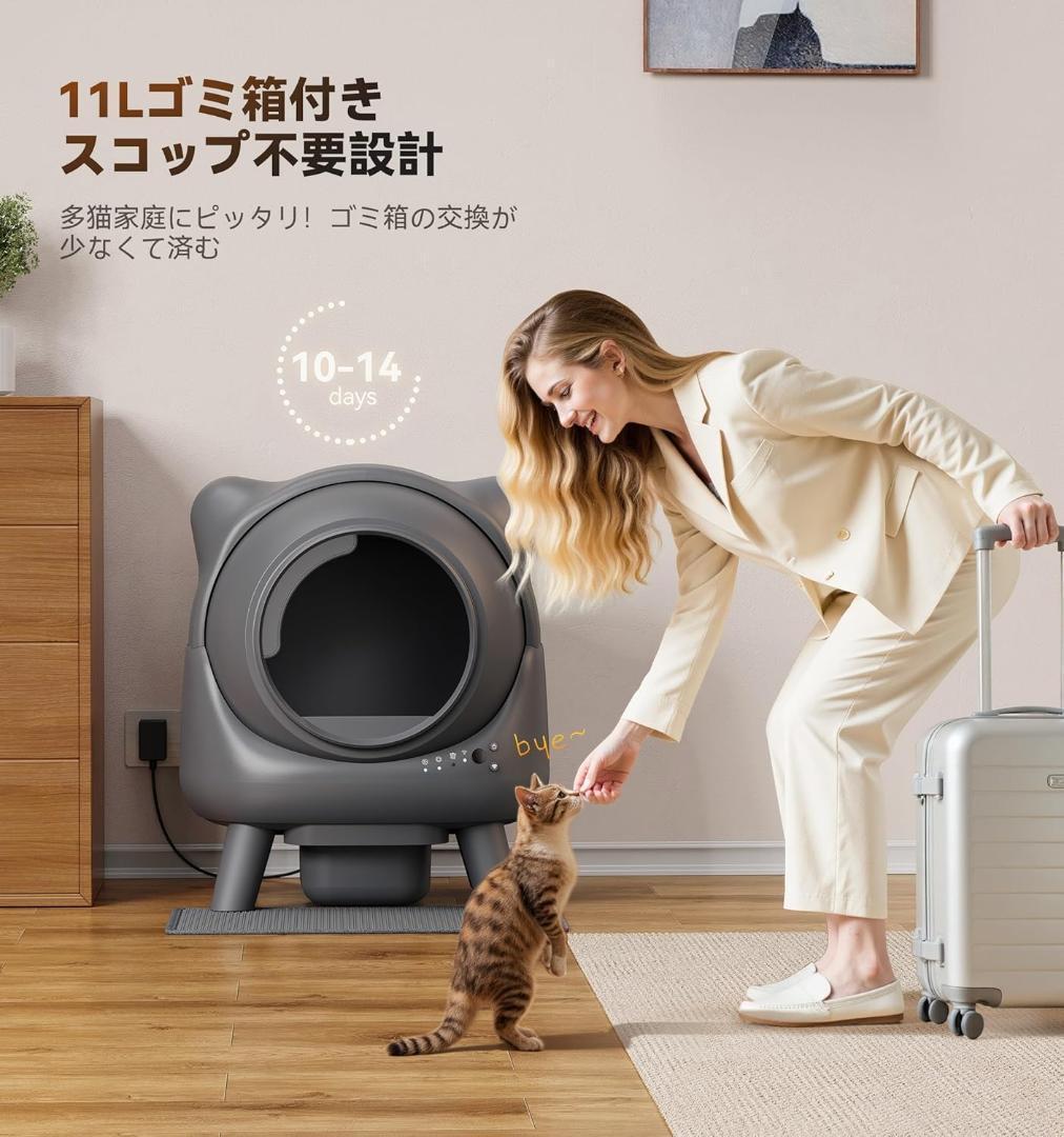 ✨1点物✨猫自動トイレ 大型 自動清掃 留守番対策 日本語説明書付き スマホ管理