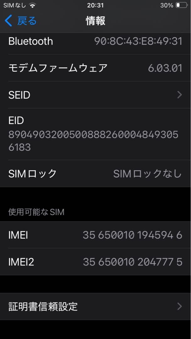 ❗️セール中❗️iPhoneSE 第二世代 128GB SIMフリー