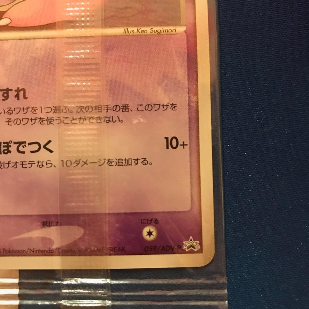 《未開封》ヤドン meijiプロモカード