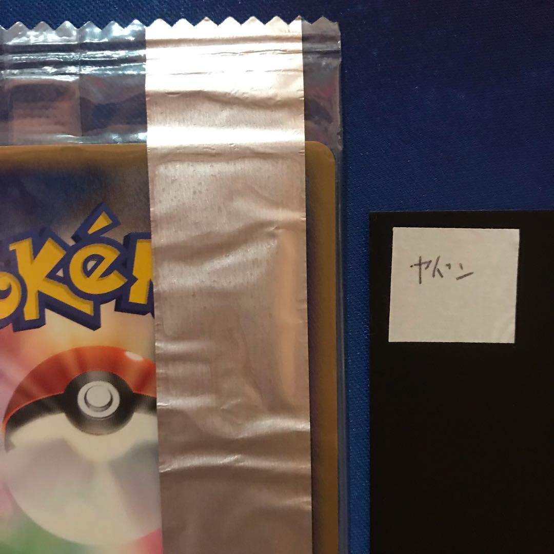 《未開封》ヤドン meijiプロモカード