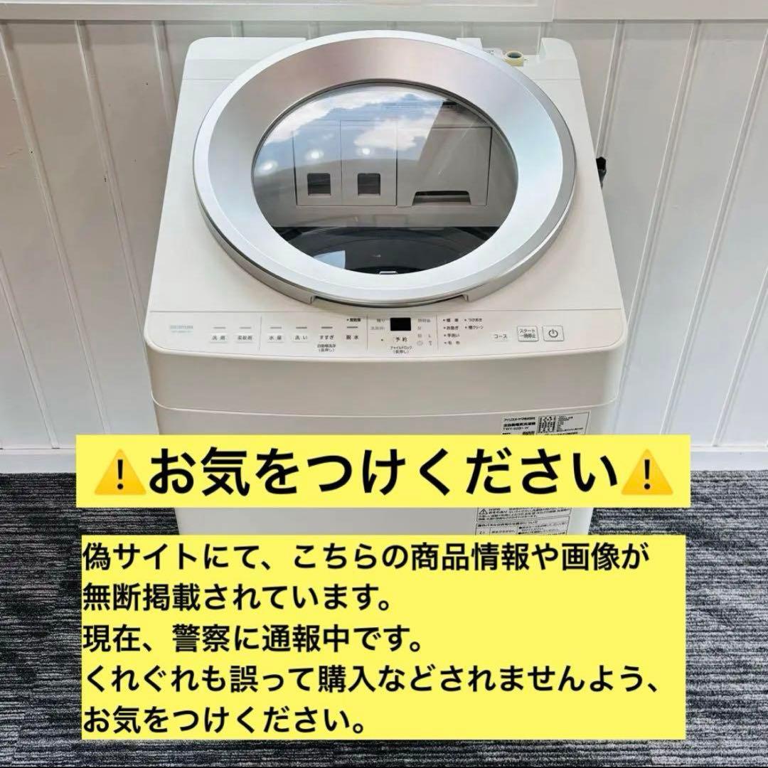 ★2024年製★アイリスオーヤマ 洗濯機 6kg 自動投入機能 TWY-60B1