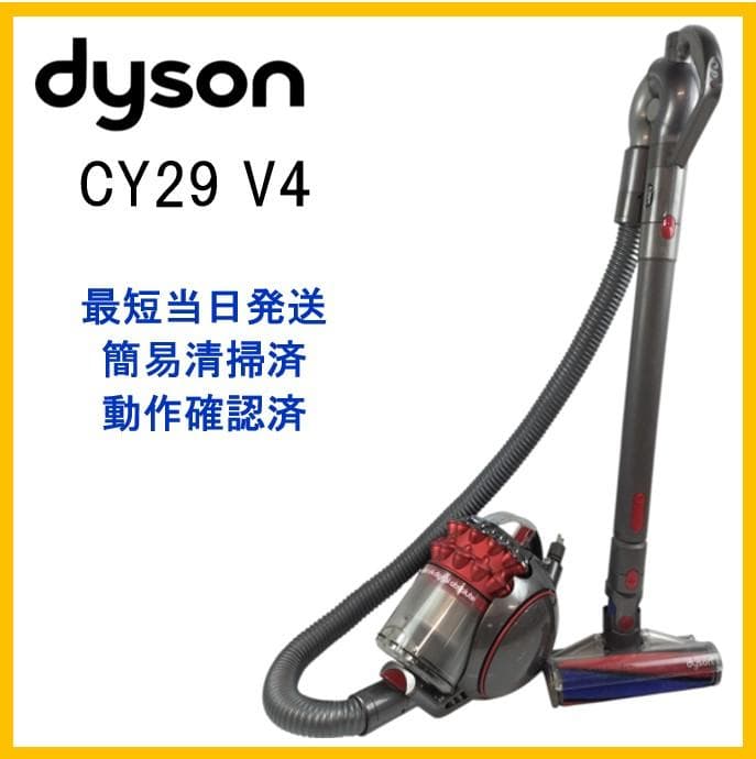 Dyson ダイソン キャニスター式掃除機 CY29 モーターヘッド【C264】