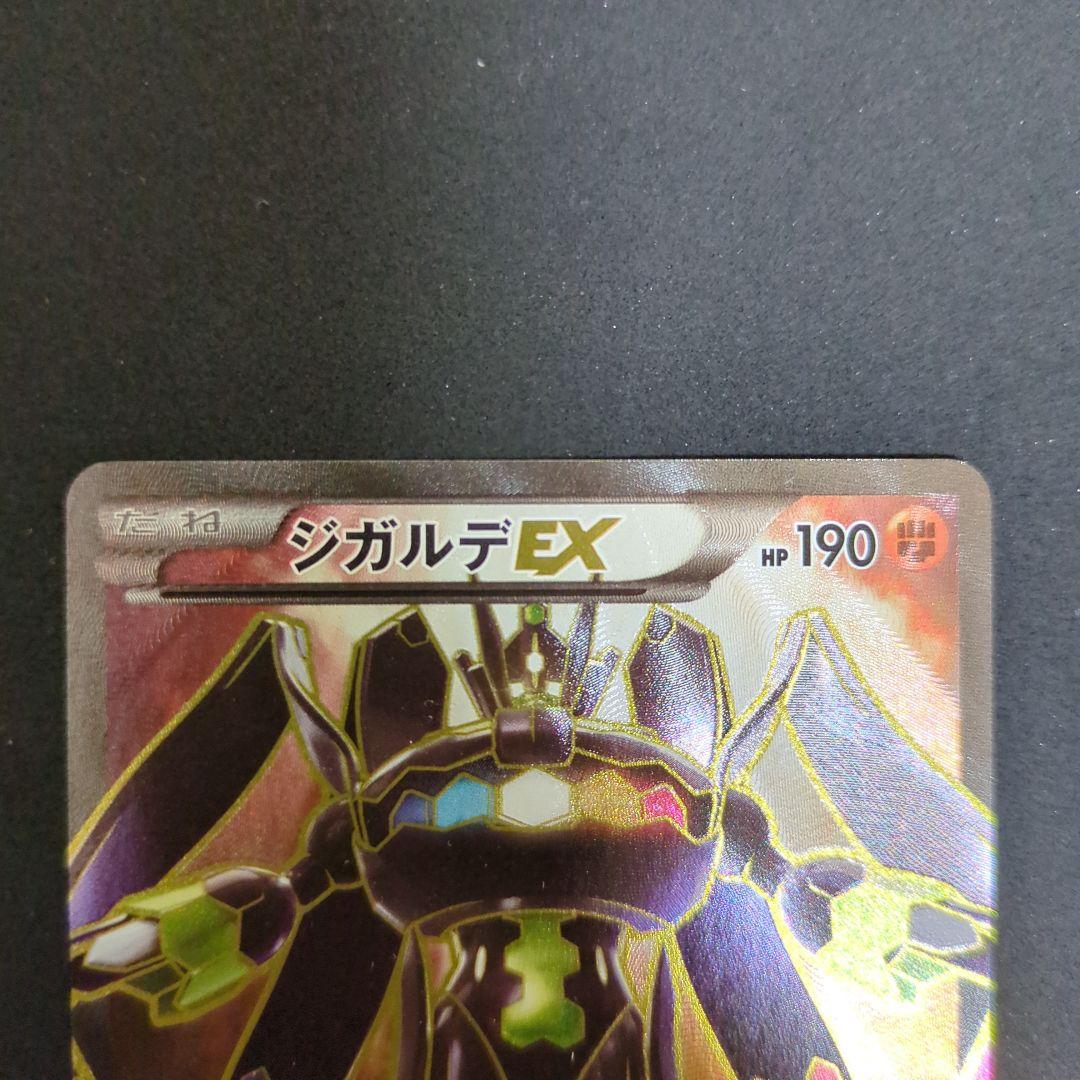 ジガルデEX SR THE BEST OF XY 177/171