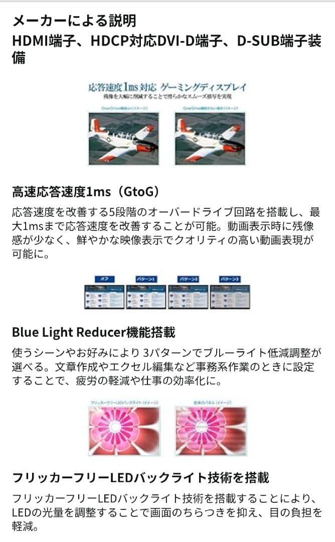 iiyama ProLite GE2488HS 24インチ ゲーミングモニター