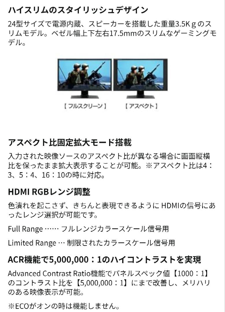 iiyama ProLite GE2488HS 24インチ ゲーミングモニター