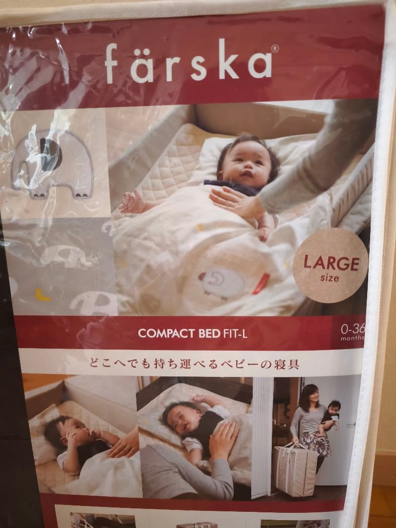 ラージ ブラウン ファルスカ コンパクトベッドフィットL 新品 9点セット