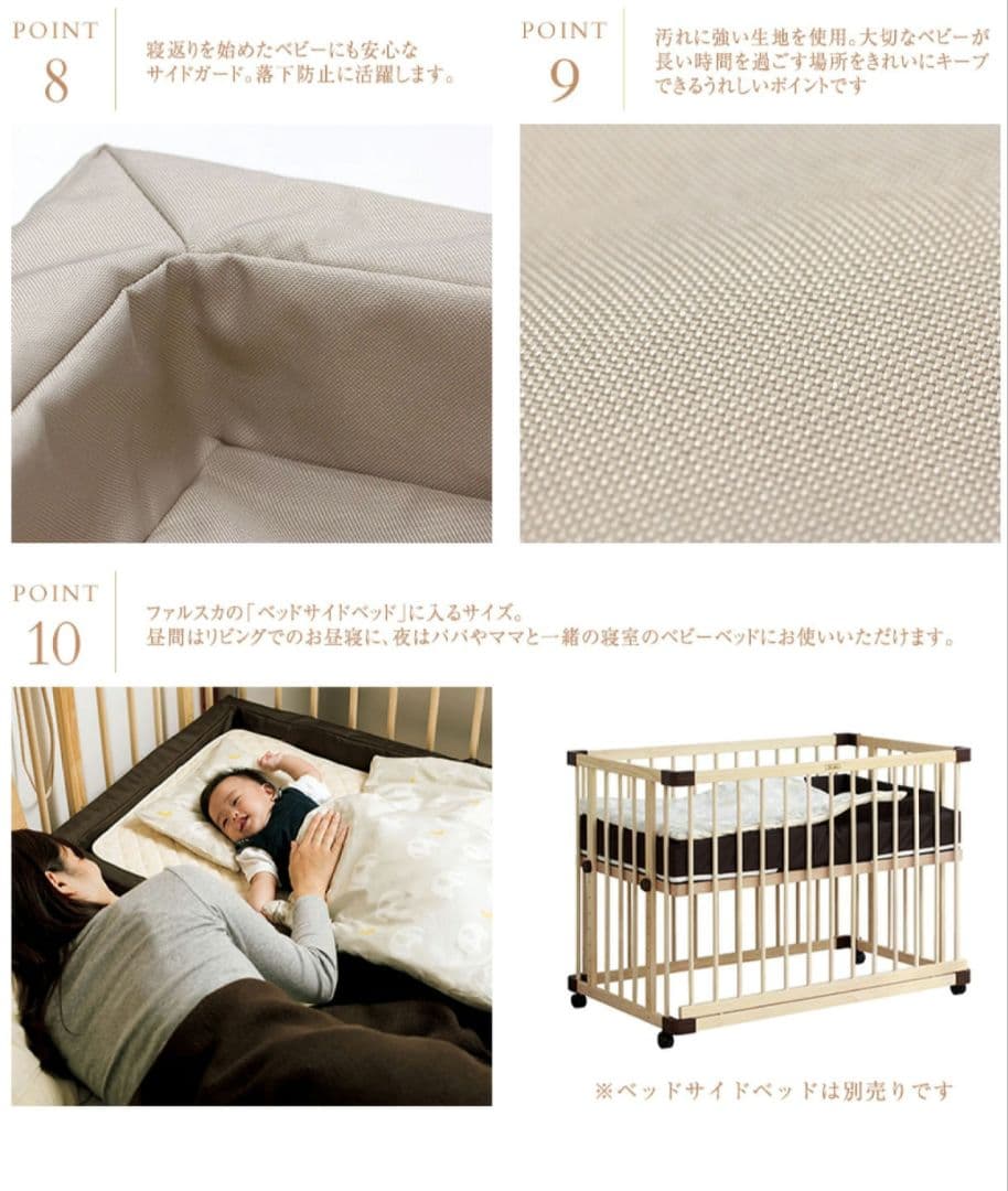 ラージ ブラウン ファルスカ コンパクトベッドフィットL 新品 9点セット