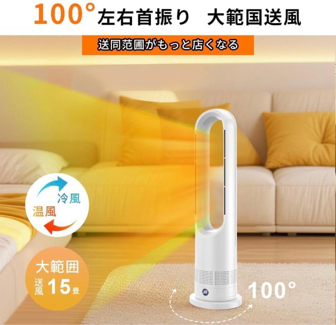 ❣️冷暖両用＆羽根なし❣️セラミックヒーター　タワーファン 扇風機 スリム