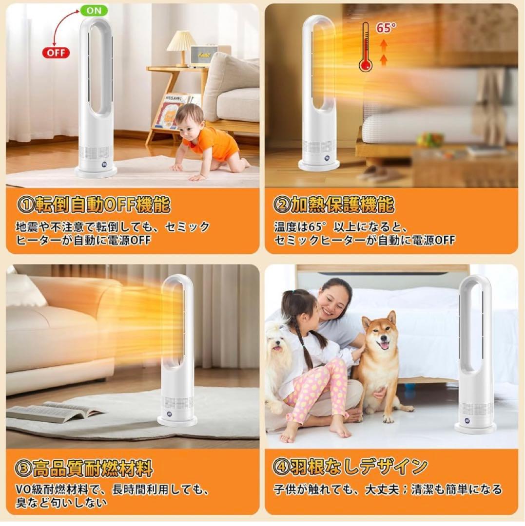 ❣️冷暖両用＆羽根なし❣️セラミックヒーター　タワーファン 扇風機 スリム