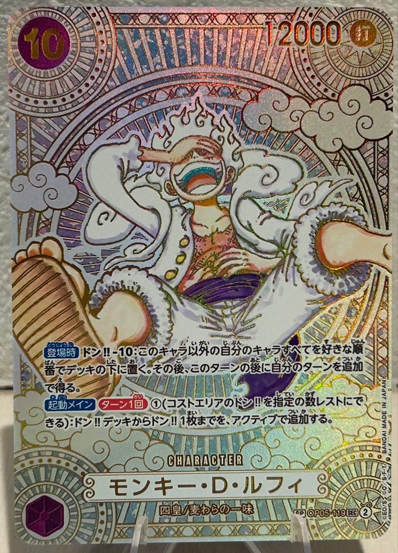 モンキー・D・ルフィ 金銀セット（盗難対策展示用）