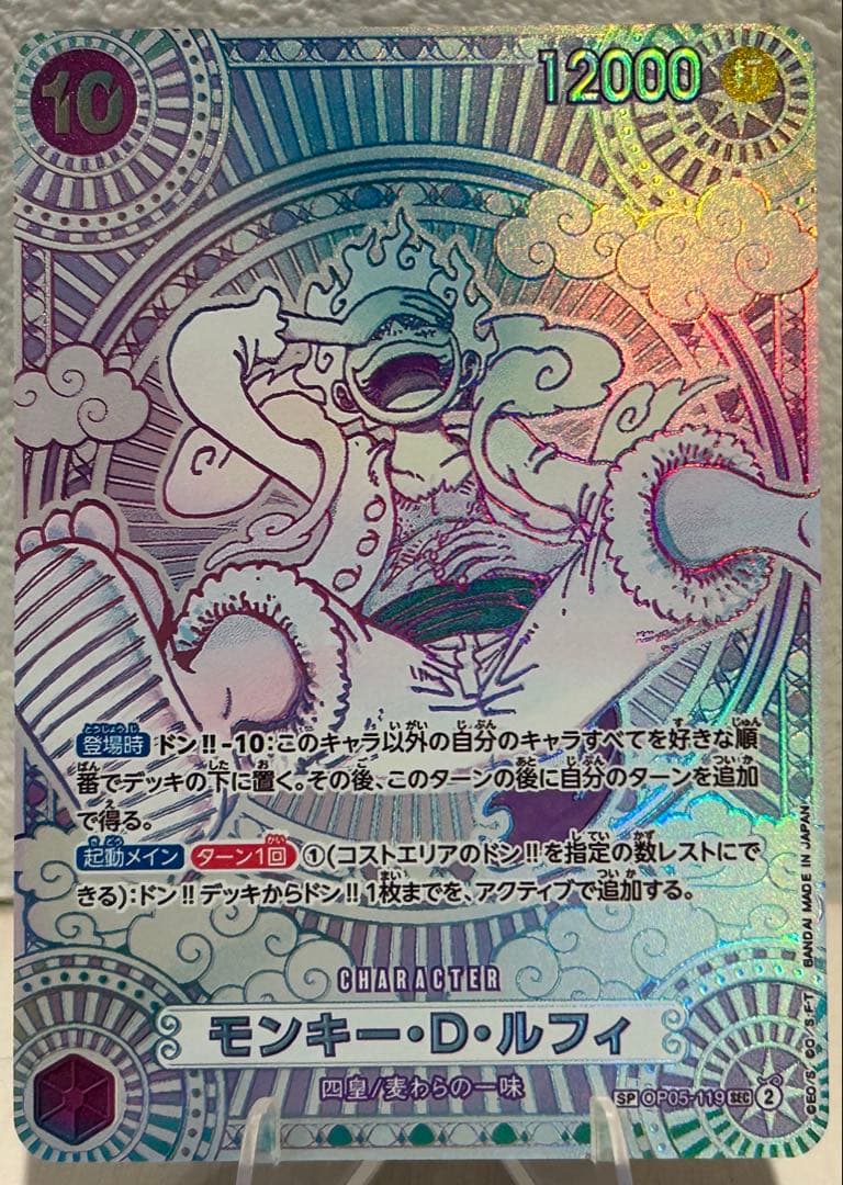 モンキー・D・ルフィ 金銀セット（盗難対策展示用）