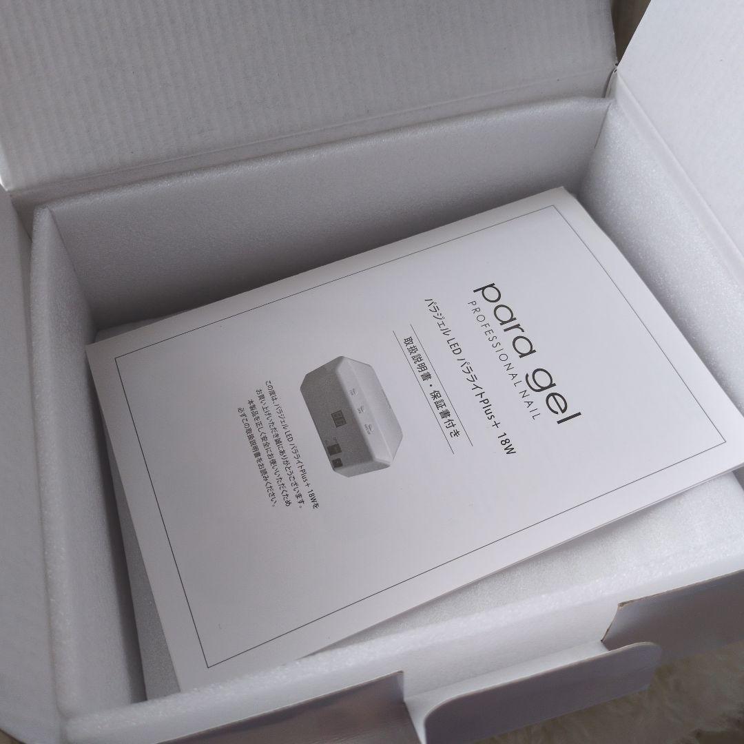 ayakura様　para gel LEDパラライト＋　18W