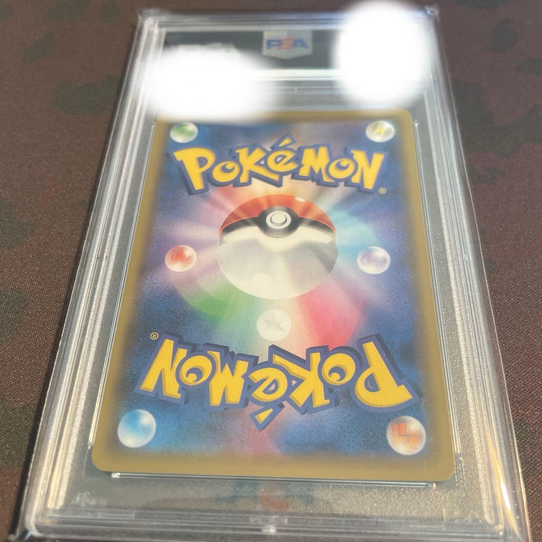 そらをとぶピカチュウVMAX RRR S8a 25th PSA10