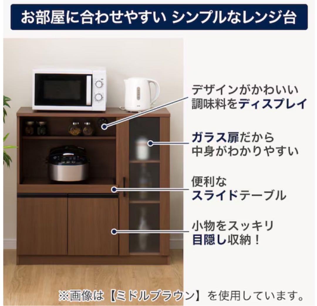 【7月末まで値下げ】送料込　組立済み　ニトリ食器棚レンジ台