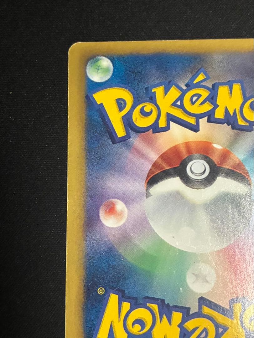 アイリス SR BW9 メガロキャノン 082/076