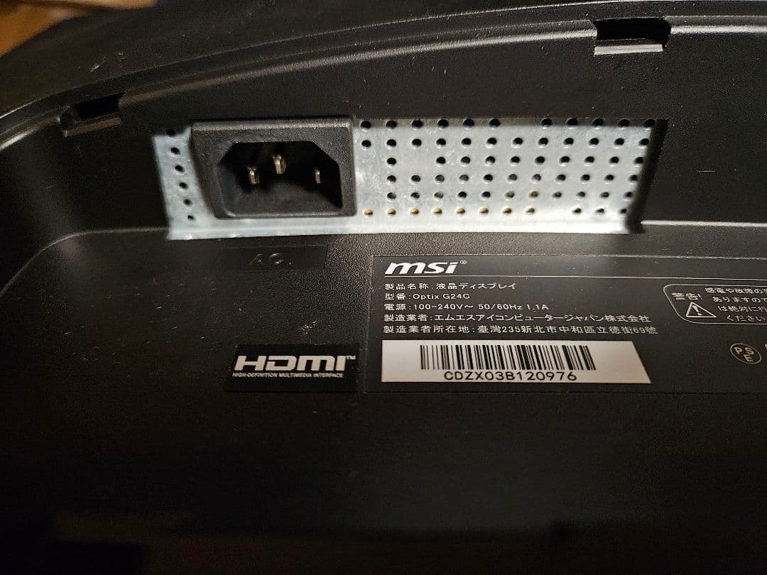 MSI Optix G24C ゲーミングディスプレイ 24型 湾曲 144Hz