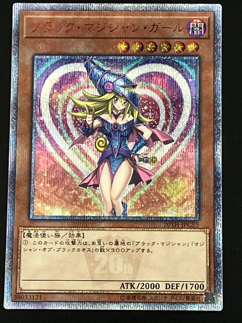 遊戯王　ブラック・マジシャン・ガール　20th シークレット