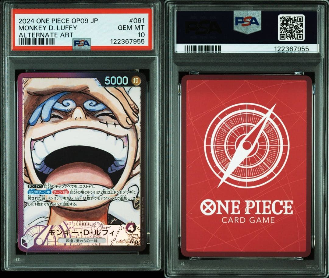 【PSA10】四皇　リーダーパラレル ニカ シャンクス ティーチ バギー