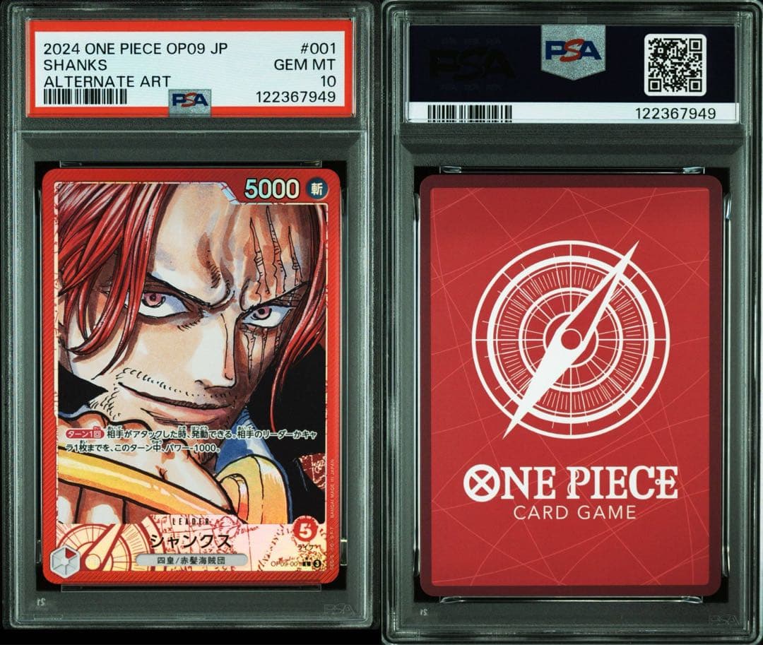 【PSA10】四皇　リーダーパラレル ニカ シャンクス ティーチ バギー