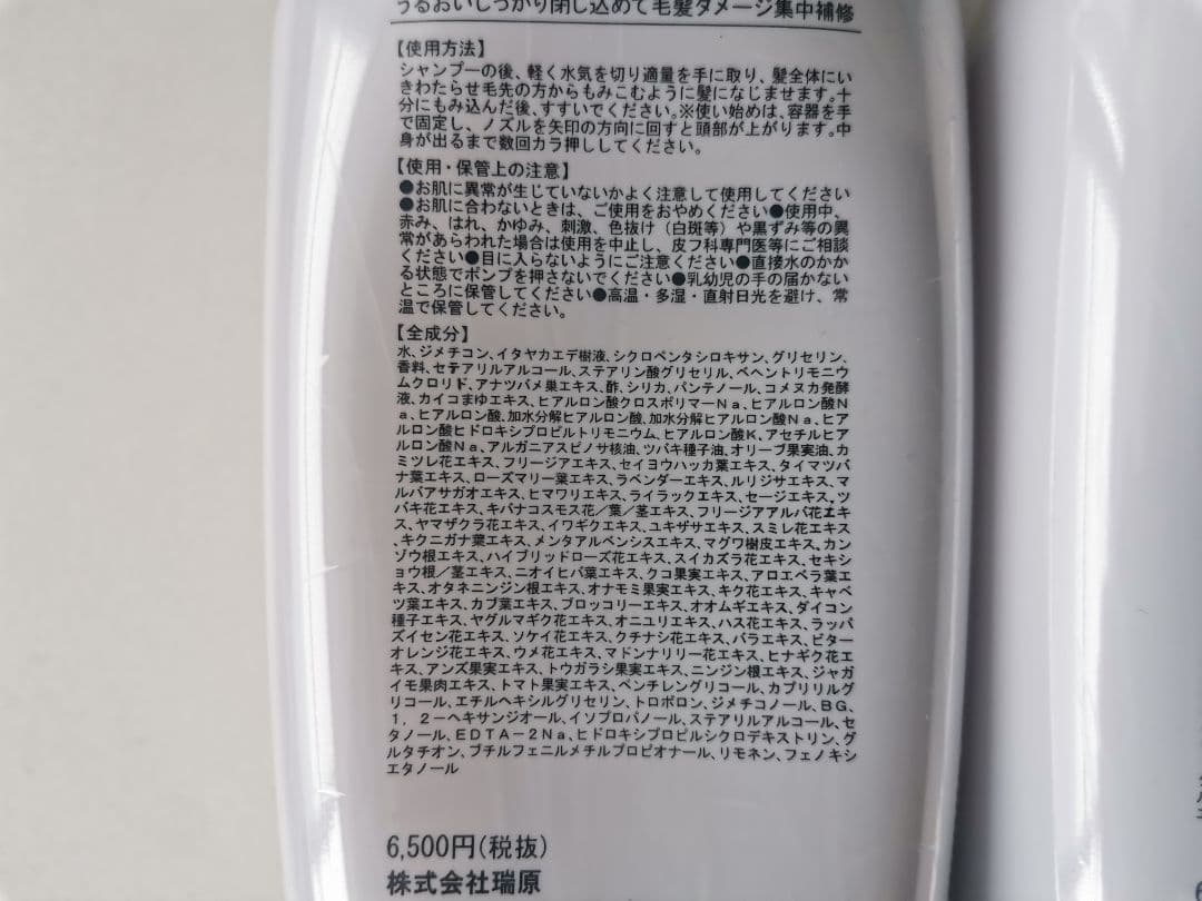 ヴィブリアンエスプリーナ シャンプー トリートメント 4本セット 未開封品