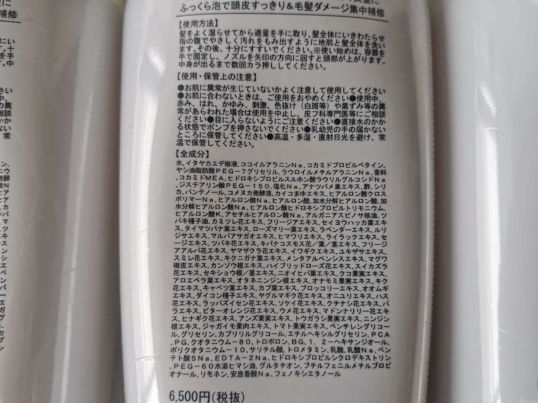 ヴィブリアンエスプリーナ シャンプー トリートメント 4本セット 未開封品