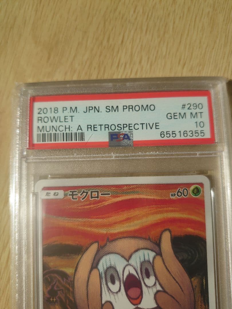 ポケモンカード Rowlet #290 GEM MT 10　モクロー