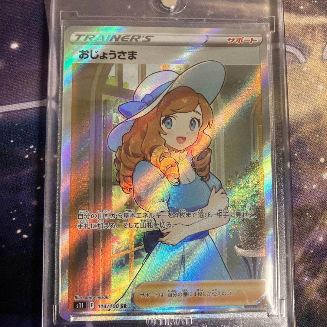 か*ぱ様 ポケモンカード　セレナsr 　おじょうさまsr カイhr　ピカチュウs