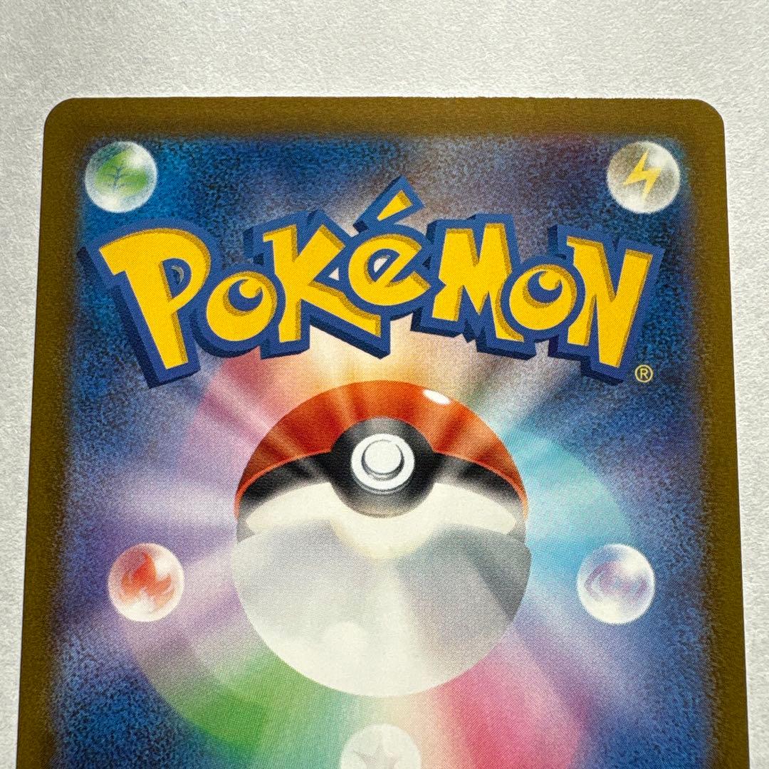 ポケモンカード メガドリームex ピカチュウexSAR