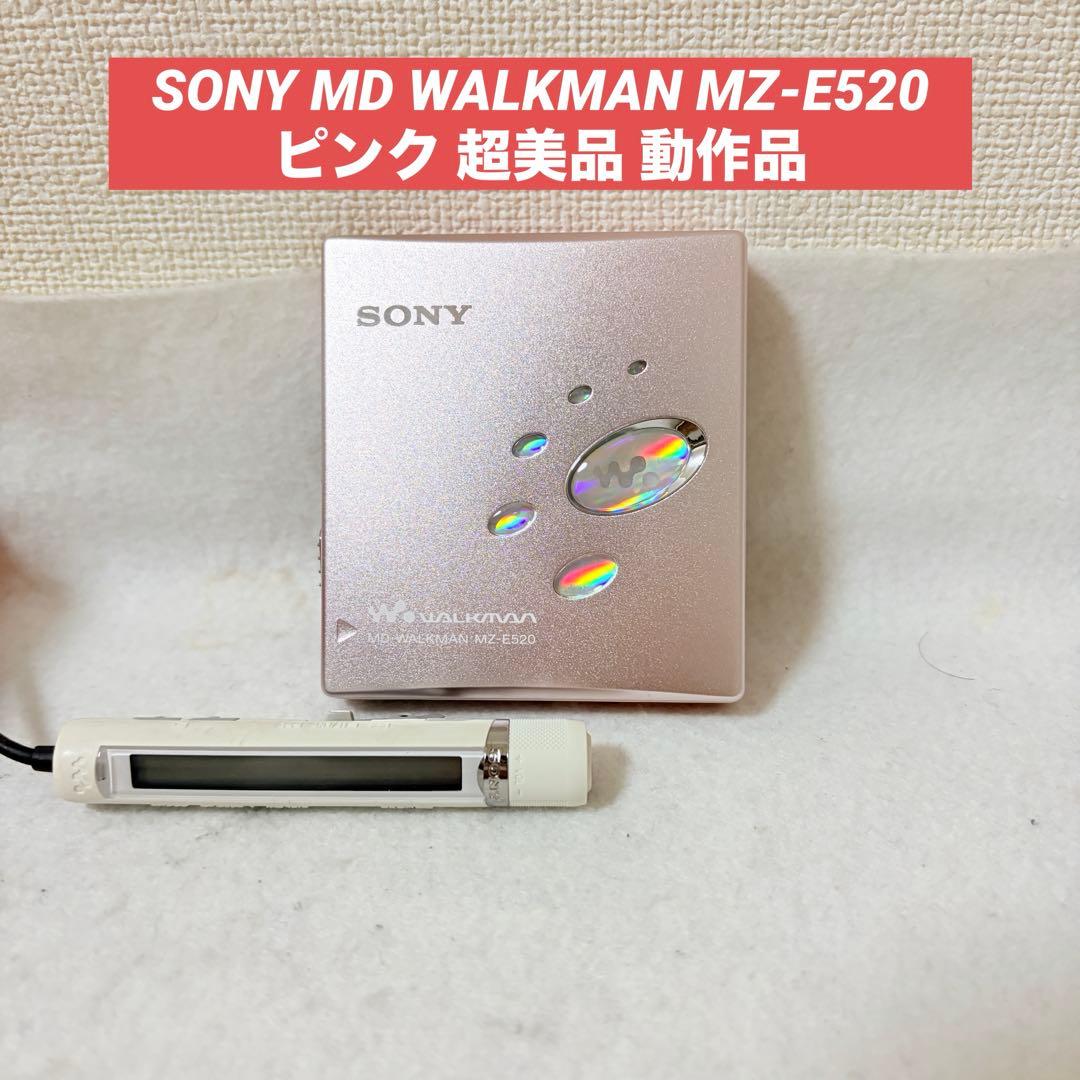Sony WALKMAN MZ-E520 MDプレーヤー ピンク ウォークマン