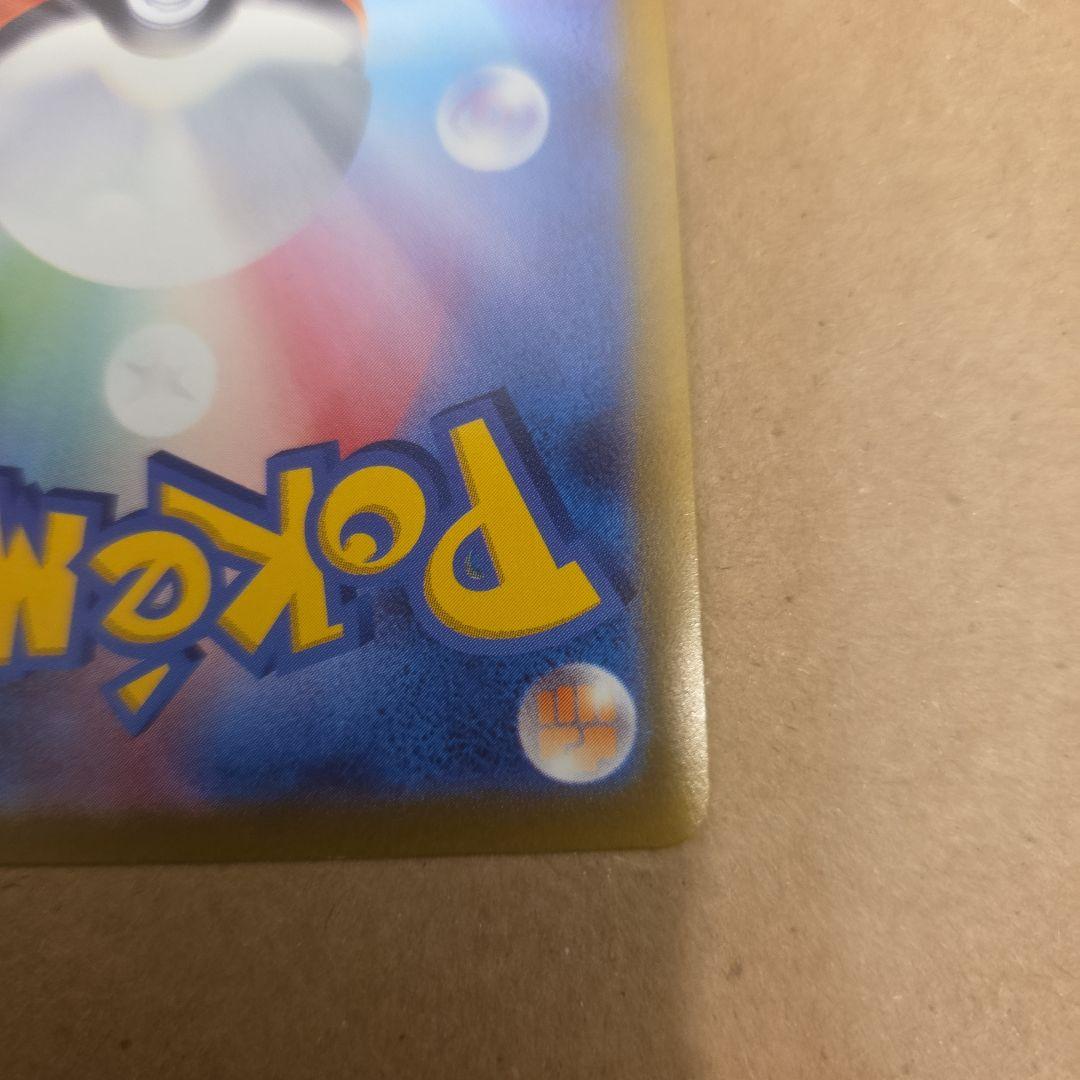 ピカチュウV SR 仰天のボルテッカー 104/100　ポケモンカード　ポケカ