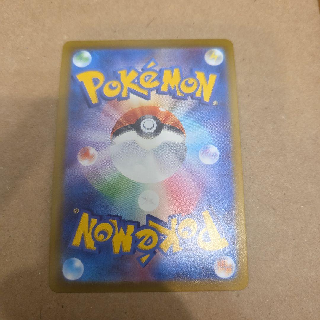 ピカチュウV SR 仰天のボルテッカー 104/100　ポケモンカード　ポケカ