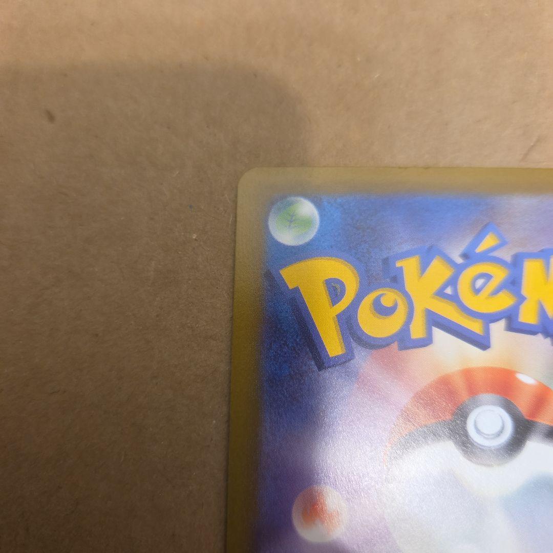 ピカチュウV SR 仰天のボルテッカー 104/100　ポケモンカード　ポケカ