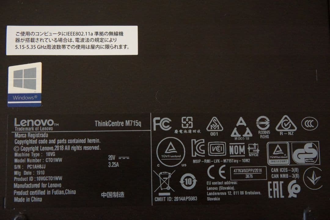 ミニPC Lenovo Thinkcentre M715q WiFi搭載