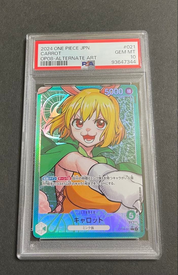 【PSA10】キャロット L リーダーパラレル(リーパラ) OP08-021