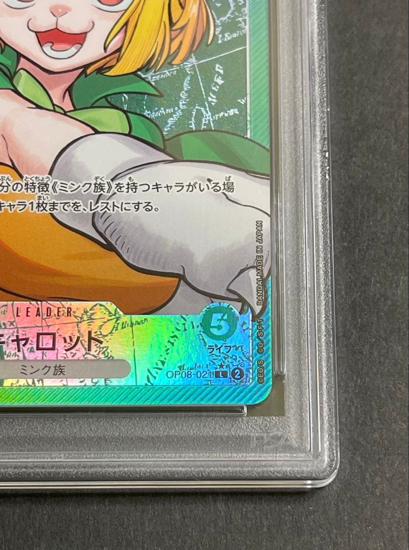 【PSA10】キャロット L リーダーパラレル(リーパラ) OP08-021