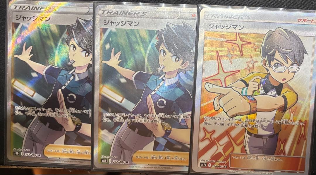 ジャッジマン　SR 3枚【ポケモンカード】